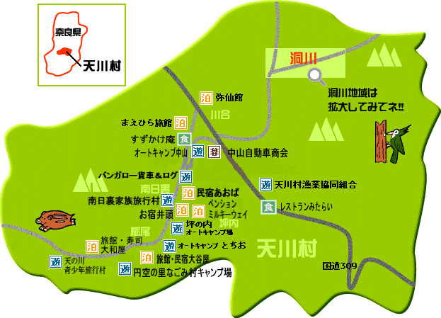 天川村マップ